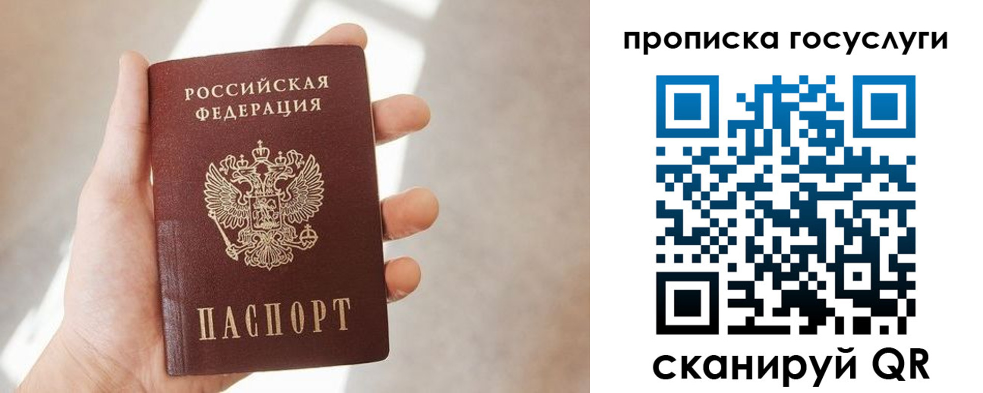 временная регистрация законно в Богородицке