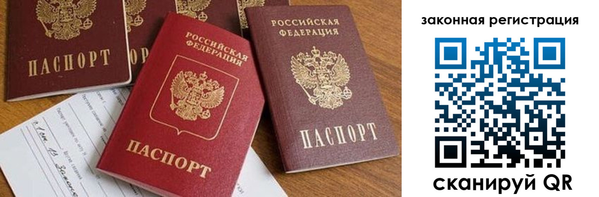 прописка штамп в Богородицке