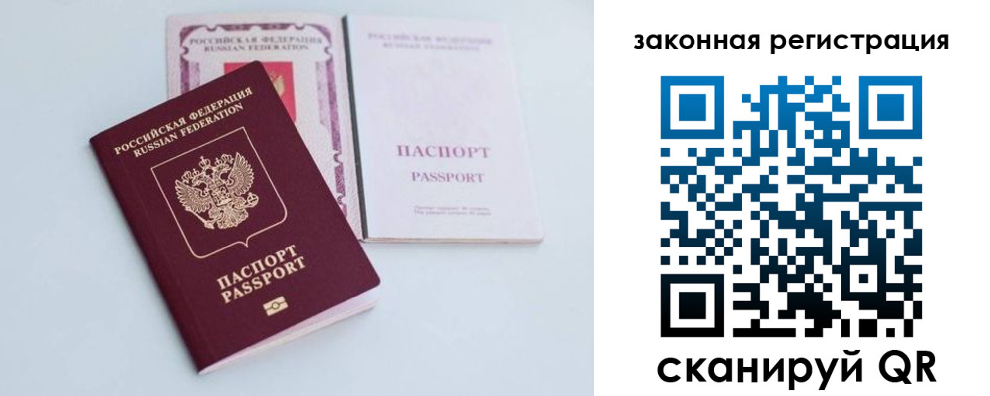 прописка паспорт в Богородицке